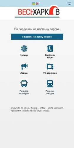 Podgląd witryny Весь Харків, medium z kraju Stany Zjednoczone do artykułów sponsorowanych