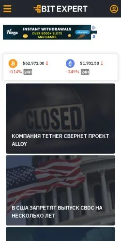 Forhåndsvisning af BitExpert, medie fra Rusland til sponsorerede artikler