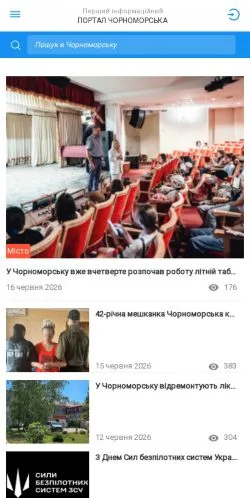 Podgląd witryny Черноморск, medium z kraju Ukraina do artykułów sponsorowanych