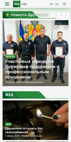 Anteprima del sito Дружковка Сити, media di Ucraina per articoli sponsorizzati