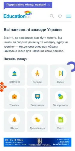 Anteprima del sito Education, media di Ucraina per articoli sponsorizzati