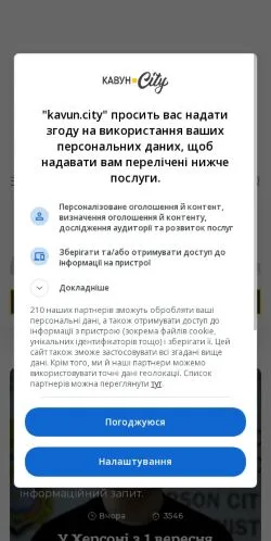 Anteprima del sito Kavun, media di Ucraina per articoli sponsorizzati