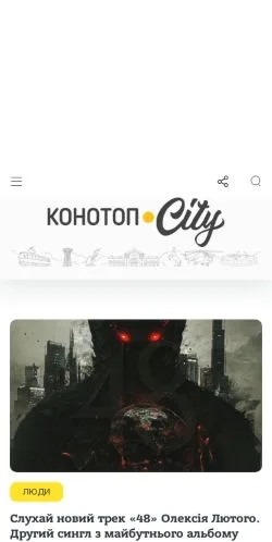 Anteprima del sito Конотоп.City, media di Ucraina per articoli sponsorizzati