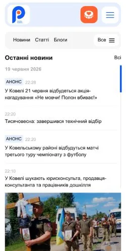 Anteprima del sito Kowel Rayon, media di Ucraina per articoli sponsorizzati