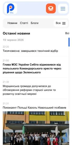 Podgląd witryny Район Моршин, medium z kraju Ukraina do artykułów sponsorowanych