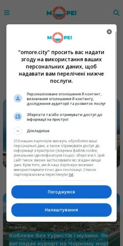 Anteprima del sito O, More.City, media di Ucraina per articoli sponsorizzati