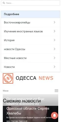 Anteprima del sito Одесса News, media di Russia per articoli sponsorizzati