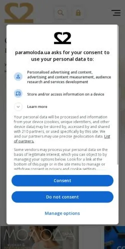 スポンサード記事向けのウクライナメディア、Пара Молодаのサイトプレビュー