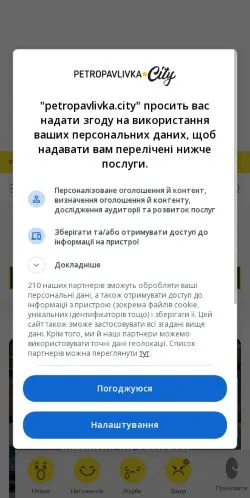 Vista previa del sitio Петропавлівка City, medio de Ucrania para artículos patrocinados