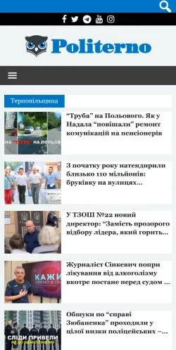 스폰서 기사용 우크라이나 매체 Політичний Тернопіль 사이트 미리보기