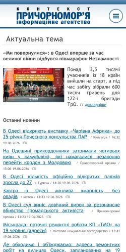 Podgląd witryny Prychernomorie, medium z kraju Ukraina do artykułów sponsorowanych