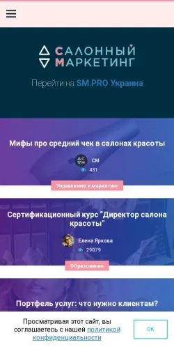 Anteprima del sito Salon Business Pro, media di Russia per articoli sponsorizzati