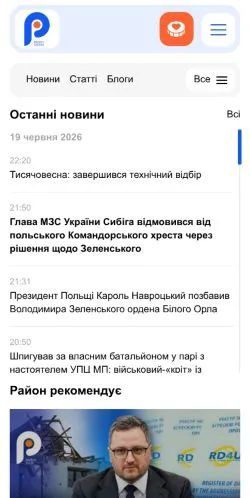 Anteprima del sito Rayon, media di Ucraina per articoli sponsorizzati