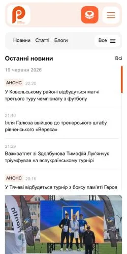 Pré-visualização do site Спорт на Районі, meio de Ucrânia para artigos patrocinados