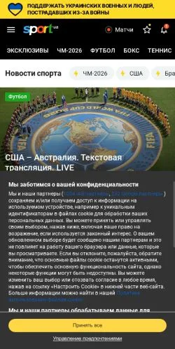 Anteprima del sito СПОРТ, media di Russia per articoli sponsorizzati