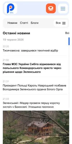 Anteprima del sito Svalyava Rayon, media di Ucraina per articoli sponsorizzati