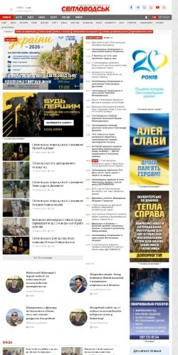 Anteprima del sito Світловодськ, media di Stati Uniti per articoli sponsorizzati