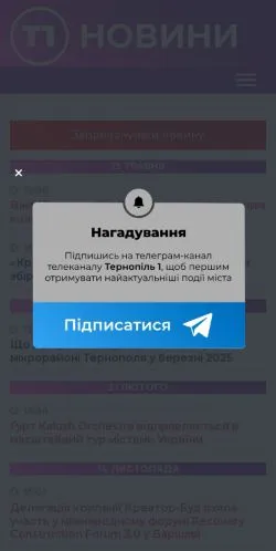 Anteprima del sito Тернопіль1, media di Ucraina per articoli sponsorizzati