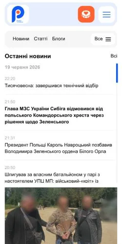 Anteprima del sito Rayon, media di Ucraina per articoli sponsorizzati