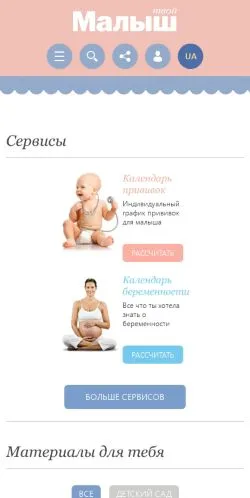Anteprima del sito Твой Малыш, media di Russia per articoli sponsorizzati