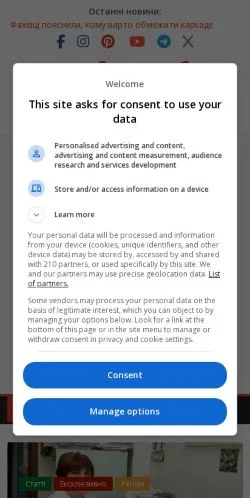 Anteprima del sito Вісті Придніпров’я, media di Ucraina per articoli sponsorizzati