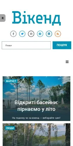 Pré-visualização do site Вікенд, meio de Ucrânia para artigos patrocinados