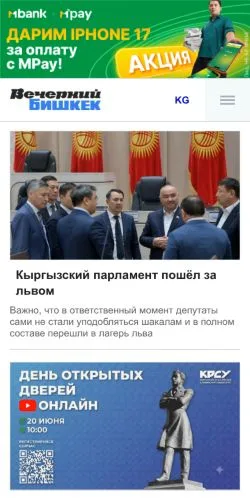Forhåndsvisning av nettstedet Вечерний Бишкек, medium fra Russland for sponsede artikler