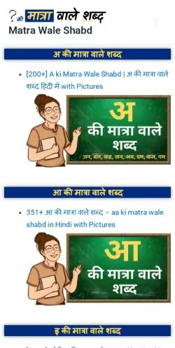Anteprima del sito अ की मात्रा वाले शब्द, media di Regno Unito per articoli sponsorizzati