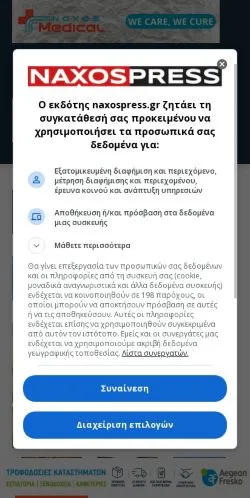 Anteprima del sito Naxos Press, media di Grecia per articoli sponsorizzati