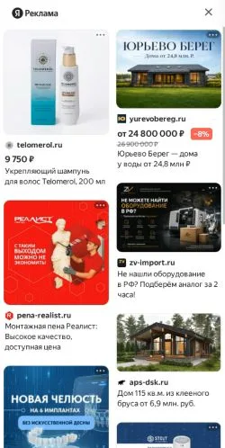 Aperçu du site Наша Газета, média de Russie pour articles sponsorisés
