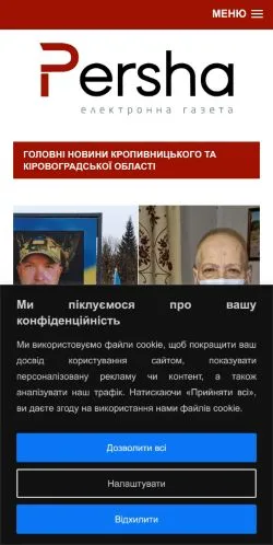 Anteprima del sito Перша Електронна Газета, media di Ucraina per articoli sponsorizzati