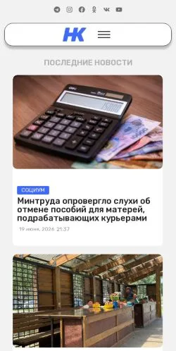 Anteprima del sito Газета "Наш Костанай" -, media di Russia per articoli sponsorizzati