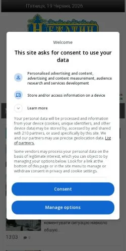 Podgląd witryny Nizhyn News, medium z kraju Ukraina do artykułów sponsorowanych