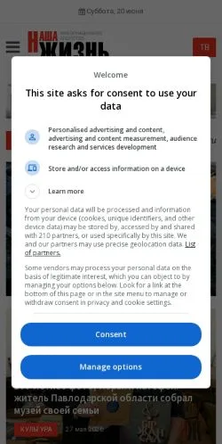 Anteprima del sito Наша Жизнь, media di Russia per articoli sponsorizzati