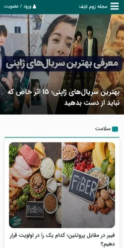 스폰서 기사용 이란 매체 Zoom Life 사이트 미리보기