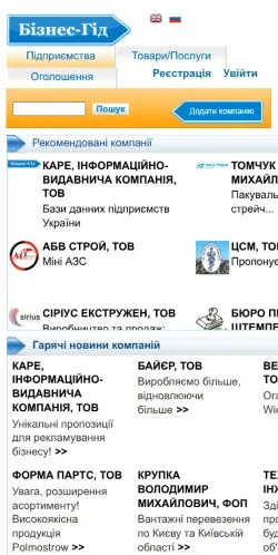 Podgląd witryny Business Guide, medium z kraju Ukraina do artykułów sponsorowanych