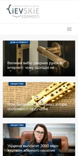 Podgląd witryny Киевские Ведомости, medium z kraju Rosja do artykułów sponsorowanych