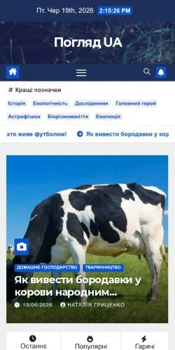 Anteprima del sito Pogliad, media di Ucraina per articoli sponsorizzati