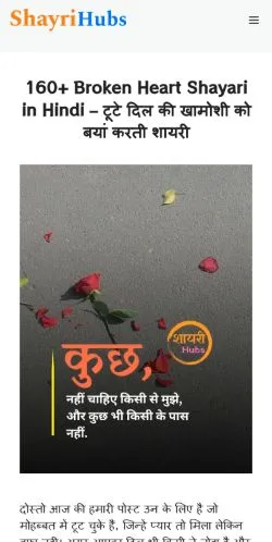 Anteprima del sito Shayari Hubs, media di Stati Uniti per articoli sponsorizzati
