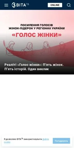 Anteprima del sito ВІТА ТБ, media di Ucraina per articoli sponsorizzati