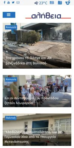 Aperçu du site Alithia, média de Grèce pour articles sponsorisés