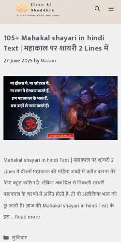 Anteprima del sito Jīvan kī Shuddhtā, media di India per articoli sponsorizzati