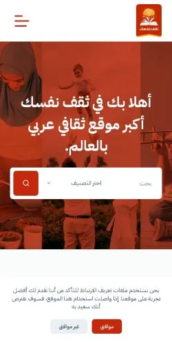 스폰서 기사용 아르헨티나 매체 ثقف نفسك 사이트 미리보기