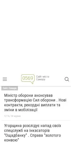 Anteprima del sito Samara 0569, media di Ucraina per articoli sponsorizzati