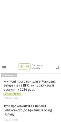 スポンサード記事向けのウクライナメディア、Бровари 4594のサイトプレビュー