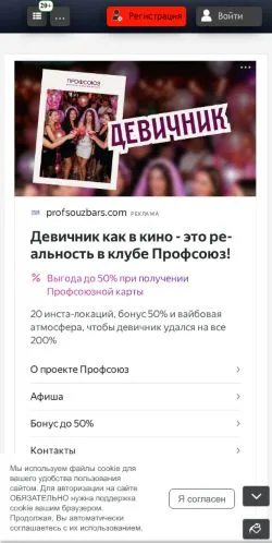 Podgląd witryny Unews, medium z kraju Rosja do artykułów sponsorowanych