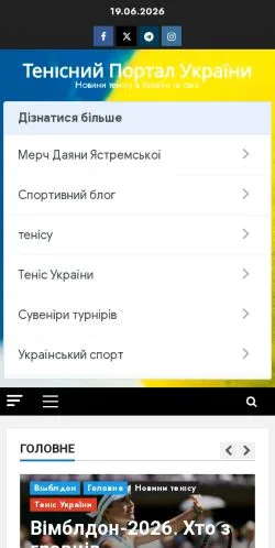 Anteprima del sito Тенісний Портал України, media di Ucraina per articoli sponsorizzati