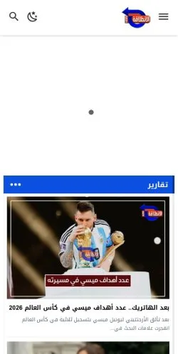 Anteprima del sito الانطلاقة نيوز, media di Argentina per articoli sponsorizzati