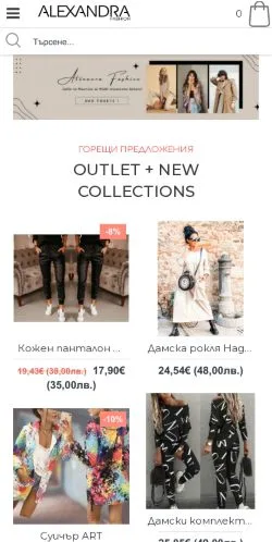 Podgląd witryny Alexandra Italy, medium z kraju Bułgaria do artykułów sponsorowanych