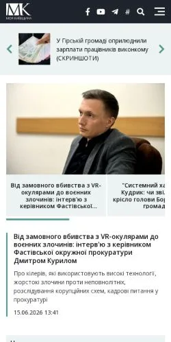 Podgląd witryny Моя Київщина, medium z kraju Ukraina do artykułów sponsorowanych